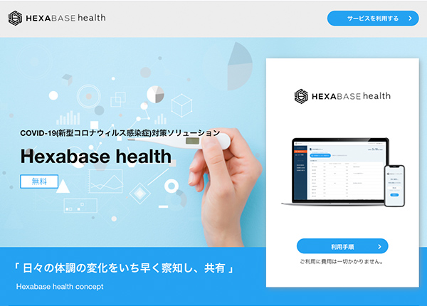 hexabase-health